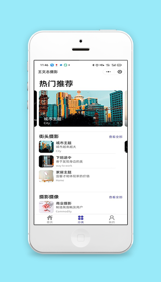 热门推荐城市主题街头摄影影集程序源码