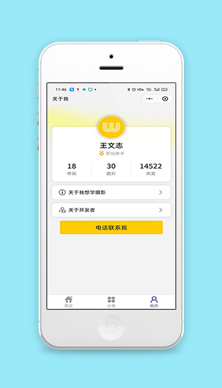 简约关于我个人信息中心程序源码下载