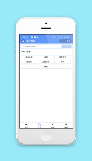 曲谱搜索查看在线吉他学习搜索功能页源码