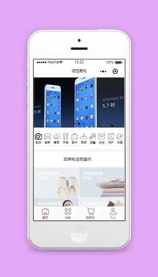 领范易购线条图标品牌商品分销微商城源码