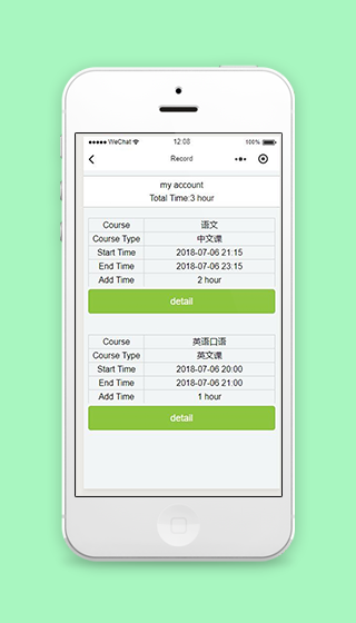 学校教室上课详情表格记录程序源码