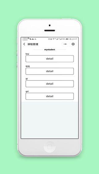 班级学生在线课程学习教育管理小程序源码