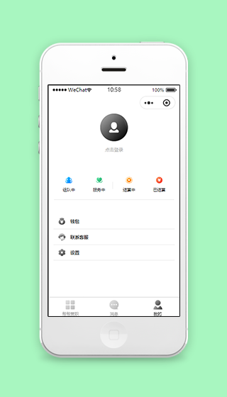 简单功能点击账号登录我的个人中心程序源码