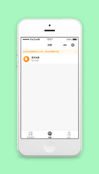 系统历史消息帮帮助学兼职信息阅读程序源码