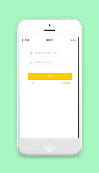团贷网用户账号登录注册界面微信程序源码