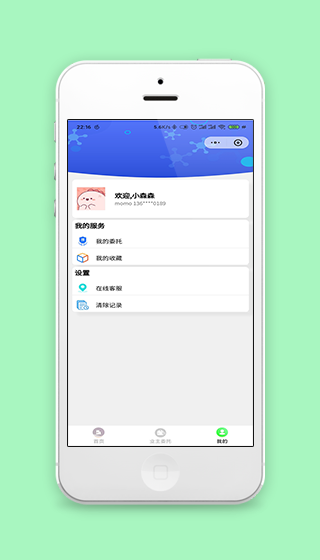房源发布销售业主个人中心信息页程序源码
