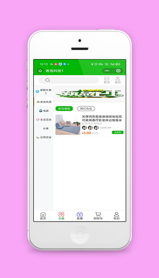 侧边栏产品分类销售新品热卖微商城程序源码