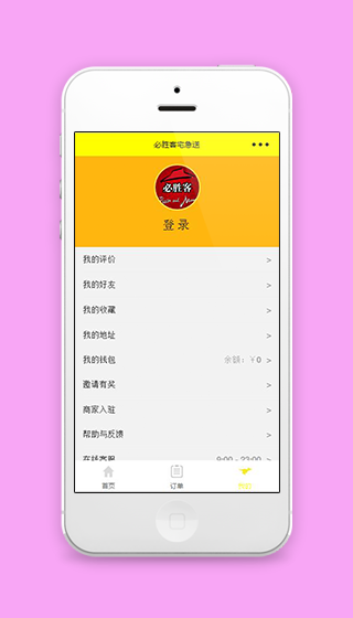 相关信息记录商家入驻程序帮助个人中心源码