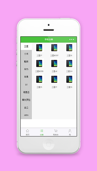 侧边栏手机品牌分类销售手机商城源码下载