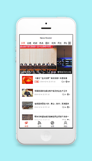 热点头条新闻分类阅读实事新闻微信程序源码