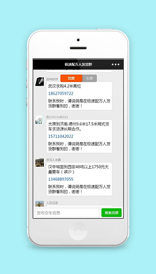 微信聊天版极速配万年发货群程序源码下载