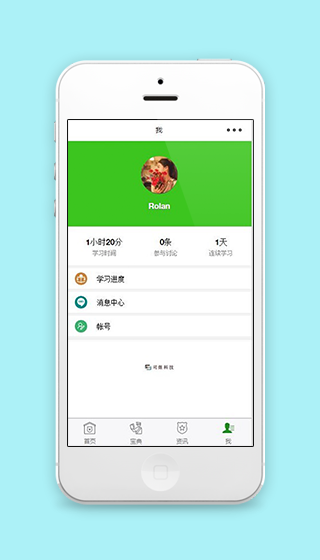 教育学习信息统计个人账号中心程序源码