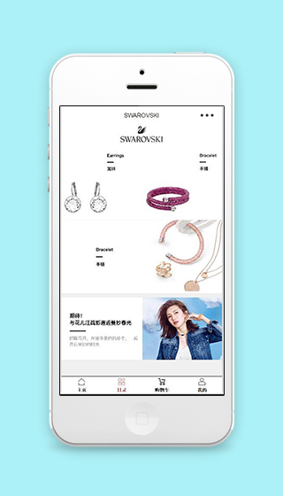 商城饰品目录分类销售页程序源码下载