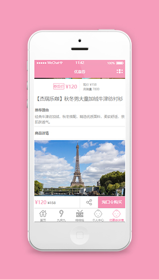 商城小程序商品详情页面模板源码下载