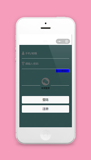 小程序微信登录注册页面模板源码下载免费