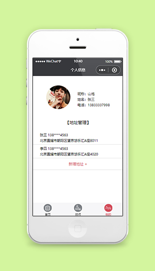 美容造型小程序模板个人中心页面下载