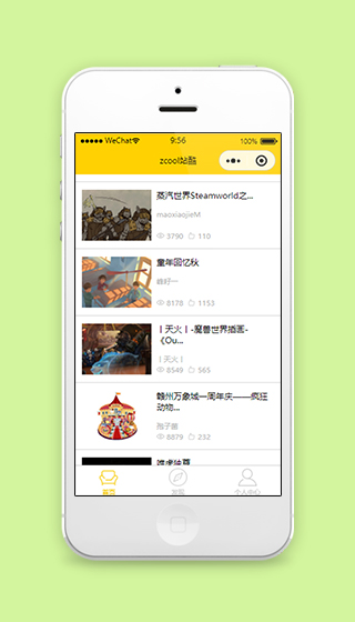 仿站酷小程序资讯阅读模板源码下载