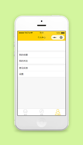 小程序模板个人中心主页页面模板源码下载