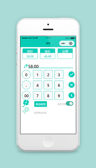 校园二手物品租赁平台商品发布页样式下载