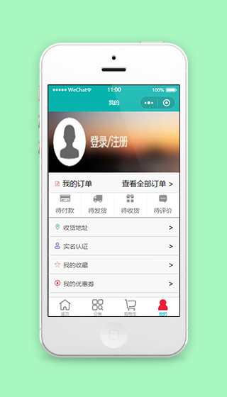 信息登录订单查询我的个人中心商城程序源码