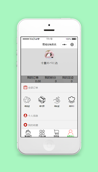 简约图问商城分销系统个人中心程序源码