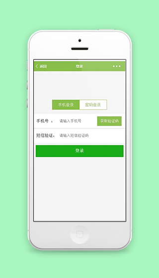 清新风商城个人中心登录页程序源码下载