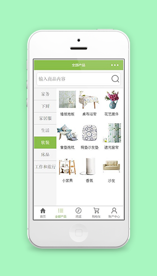 侧边栏产品分销家居微信小程序源码下载