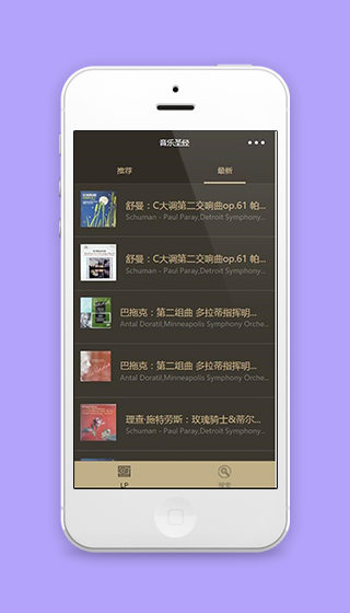 最新专辑文章推荐阅读微信小程序源码下载