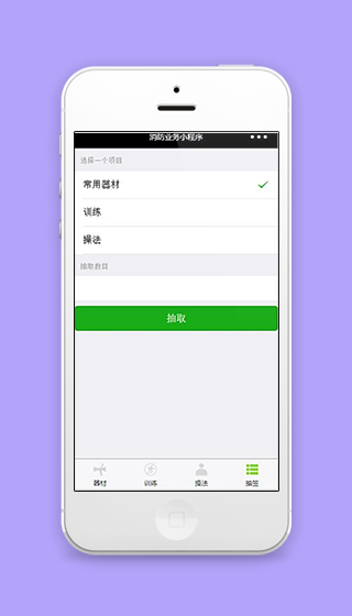 微信端产品抽签小程序源码下载