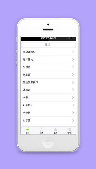 仓库消防器材数目核算小程序源码