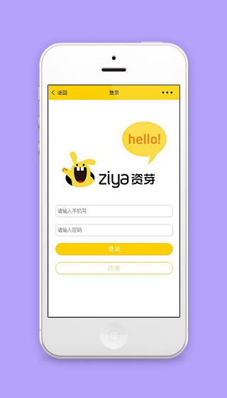 资芽微信房源中心信息登录注册小程序源码