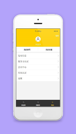 简约风房源登录个人中心页程序源码下载