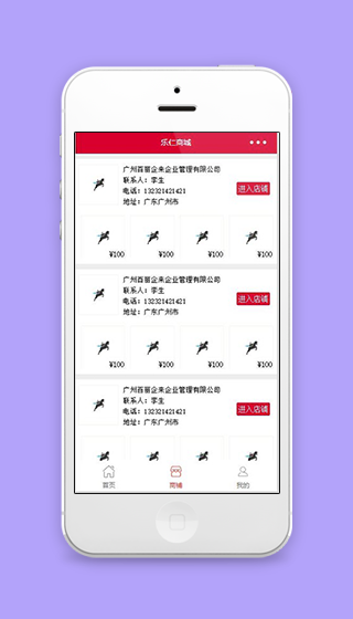 微商城商铺管理小程序源码下载