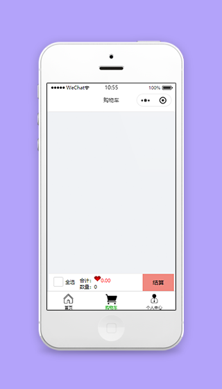 精简购物车商品结算核算小程序源码