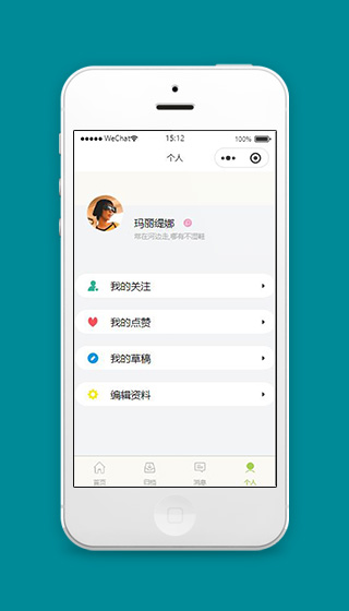 小程序博客个人中心页面源代码下载