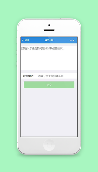 遇见书画简易意见反馈页小程序源码下载