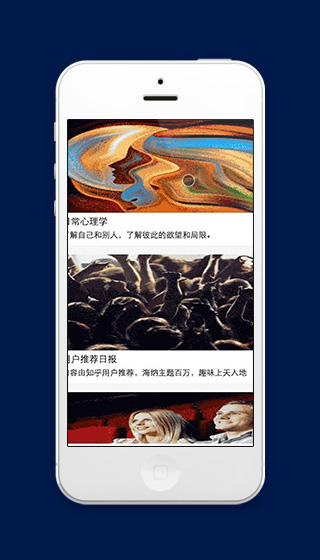 微信小程序知乎主题日报模板源码下载