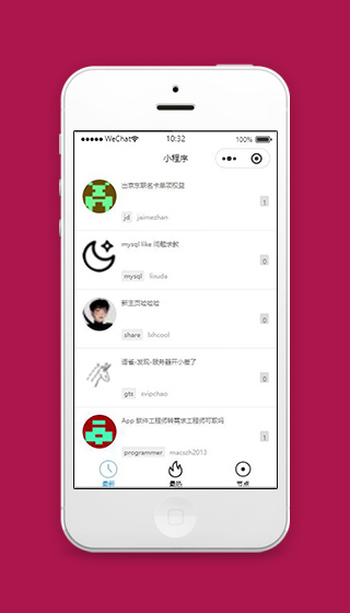 V2EX小程序最新页面模板源码下载