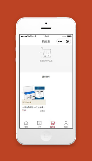 电商小程序购物车页面展示模板源码下载