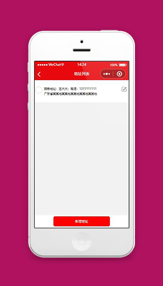 微信小程序家政服务地址列表详情源码下载