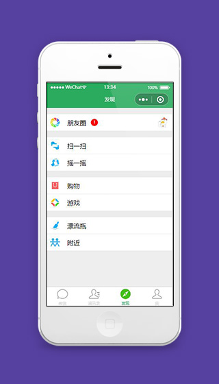 伪微信发现界面显示栏目模板源码下载