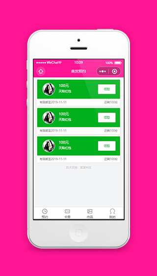 红色美发预约卡券界面微信小程序模板下载