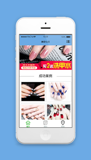 蓝色微信小程序个人主页模板下载