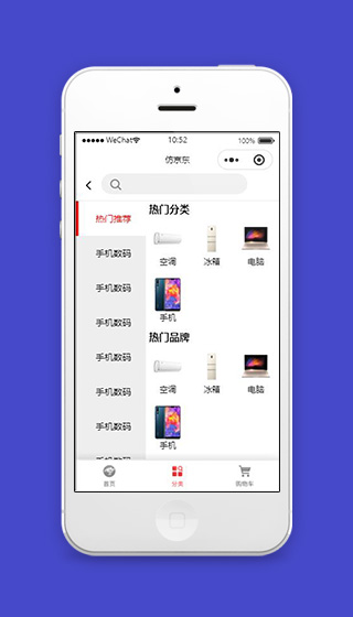 微信小程序商城分类页面源码下载