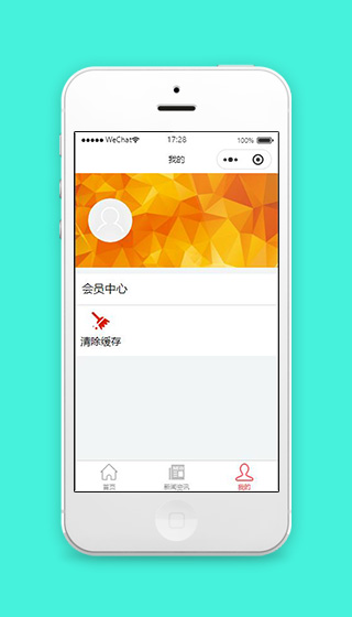 教育小程序我的个人中心页面源码下载