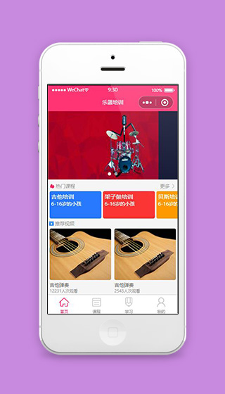 乐器培训小程序首页设计模板下载
