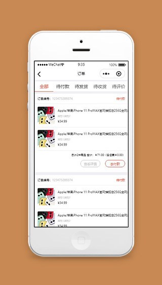 微信手机商城订单页面小程序源码下载