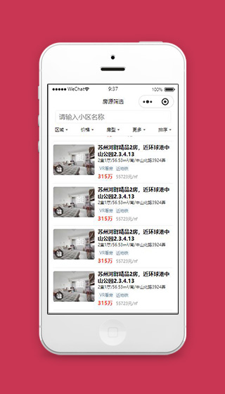 微信找房源小程序模板源码下载
