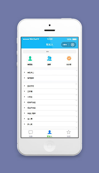 仿QQ小程序联系人页面详情源码下载