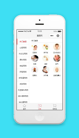 医疗小程序药物分类源码下载